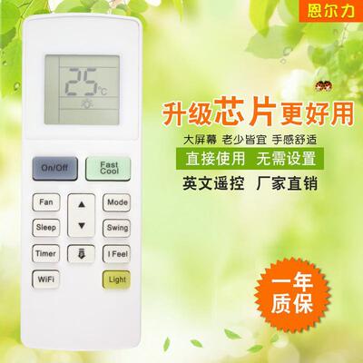 厂家牌适用于格力力英文空调遥控器YAW1F9新款热卖现货