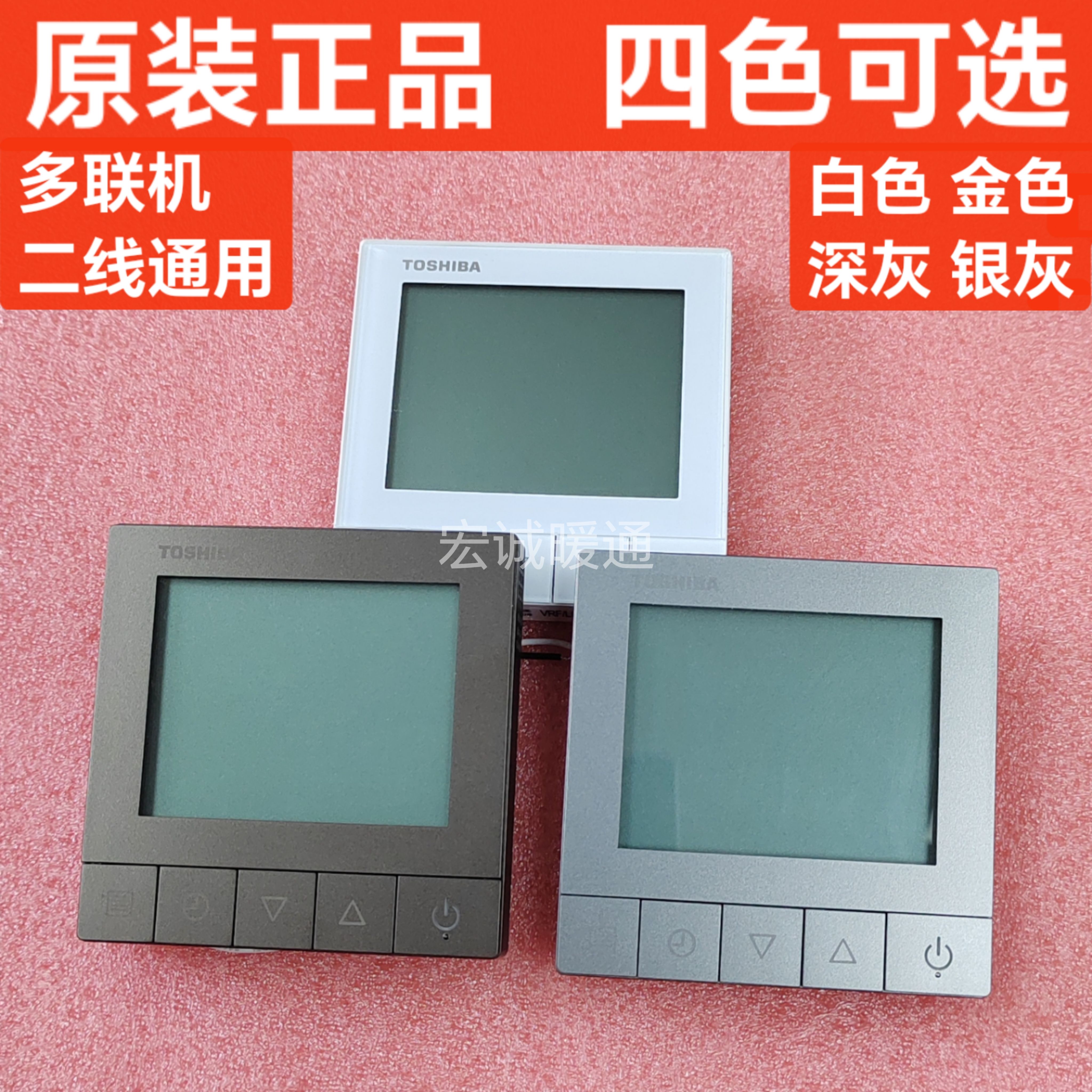 适用于东芝原装中央空调线控器RBC-ASCU11-C控制面板白/灰/金色