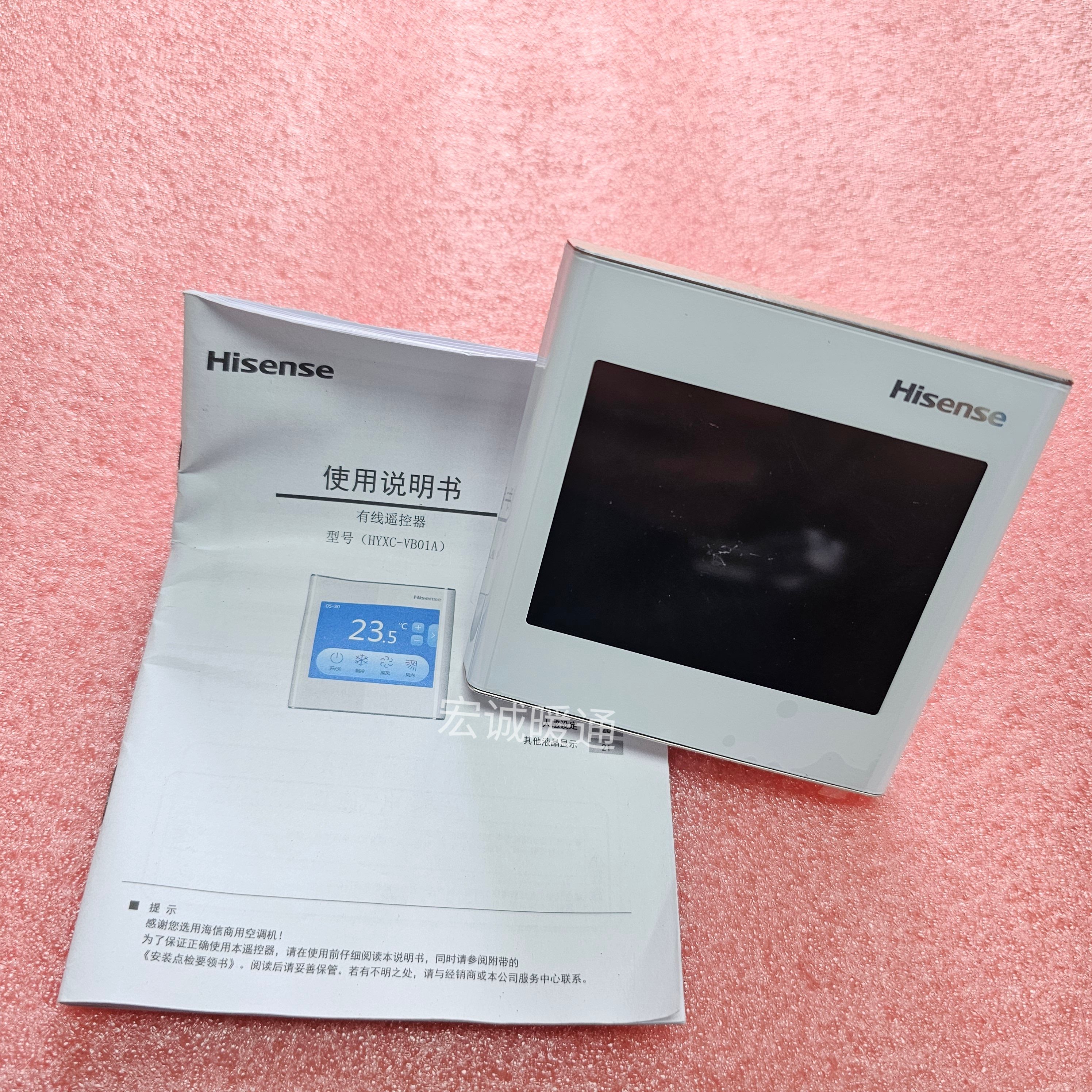 适用于全新原装海信中央空调HYXC-VB01A 多联机彩屏线控器Vc01