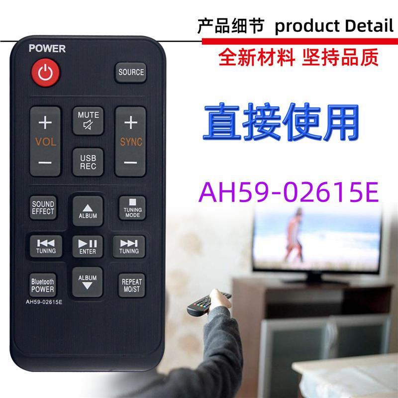 适用于条形音箱响遥控器AH59-02615A 02615E 02615F HW-N300