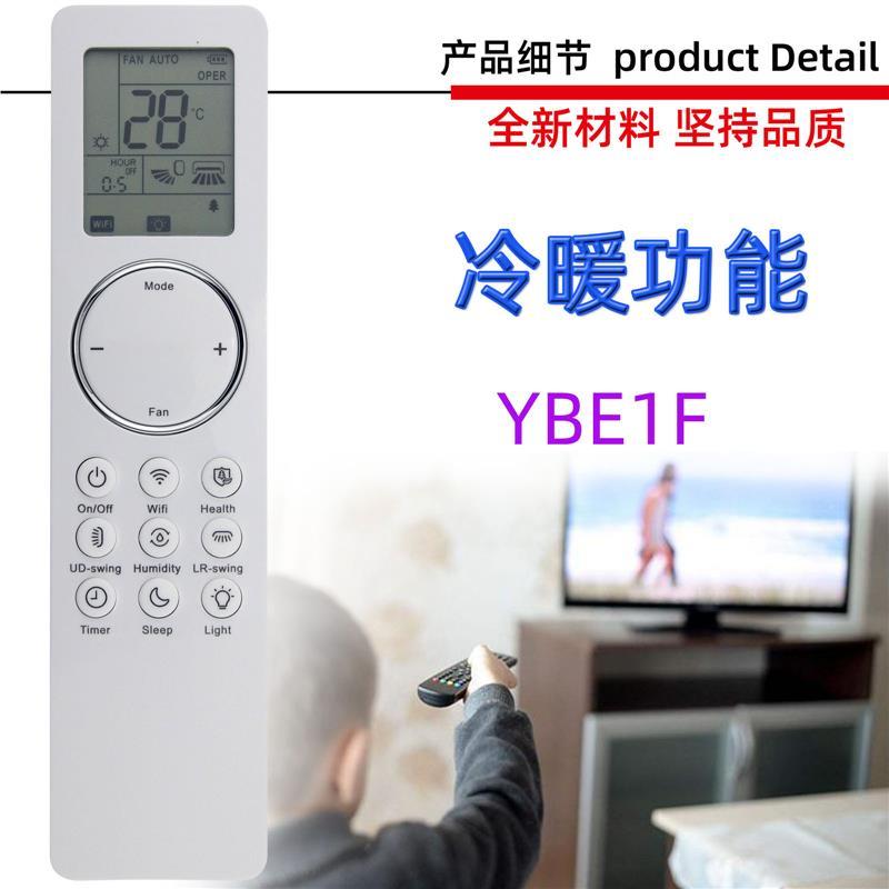适用于TOSOT格力空调遥控器 YBE1F YBE1F88 YBE1FB8 YBE1FB10 7 9