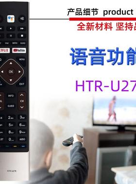 适用于海尔语音电视机遥控器  HTR-U27E HTR-U27A LE32K6600SG