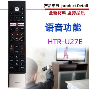 适用于海尔语音电视机遥控器 HTR-U27E HTR-U27A LE32K6600SG