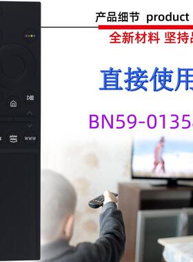 适用于电视机遥控器 BN59-01358D 01358A B 01358C 01358F