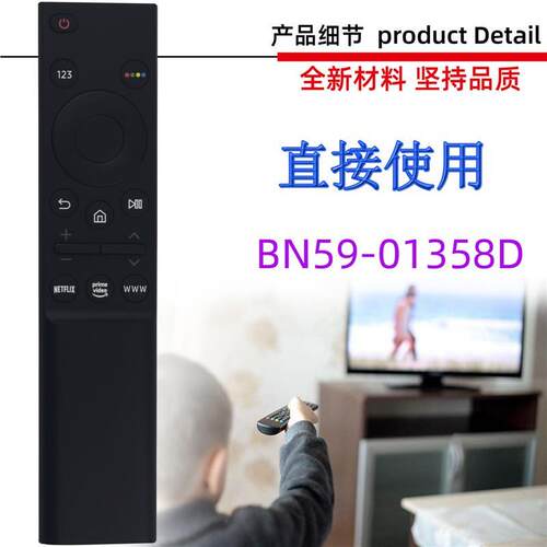 适用于电视机遥控器 BN59-01358D 01358A B 01358C 01358F