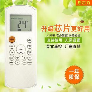 英文空调遥控器RG57K6 外贸新款 适用于美 现货 热卖