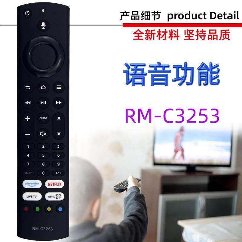 适用于JVC液晶电视机语音遥控器 RM-C3253 RM-C3255 LT-32CF600