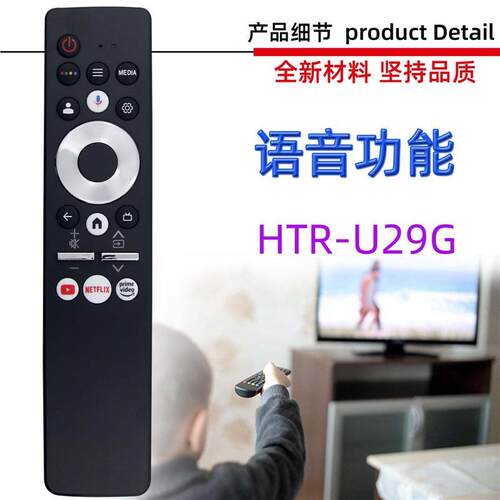 适用于AQUA海尔电视机蓝牙语音遥控器 HTR-U29A U29R U29G U29S