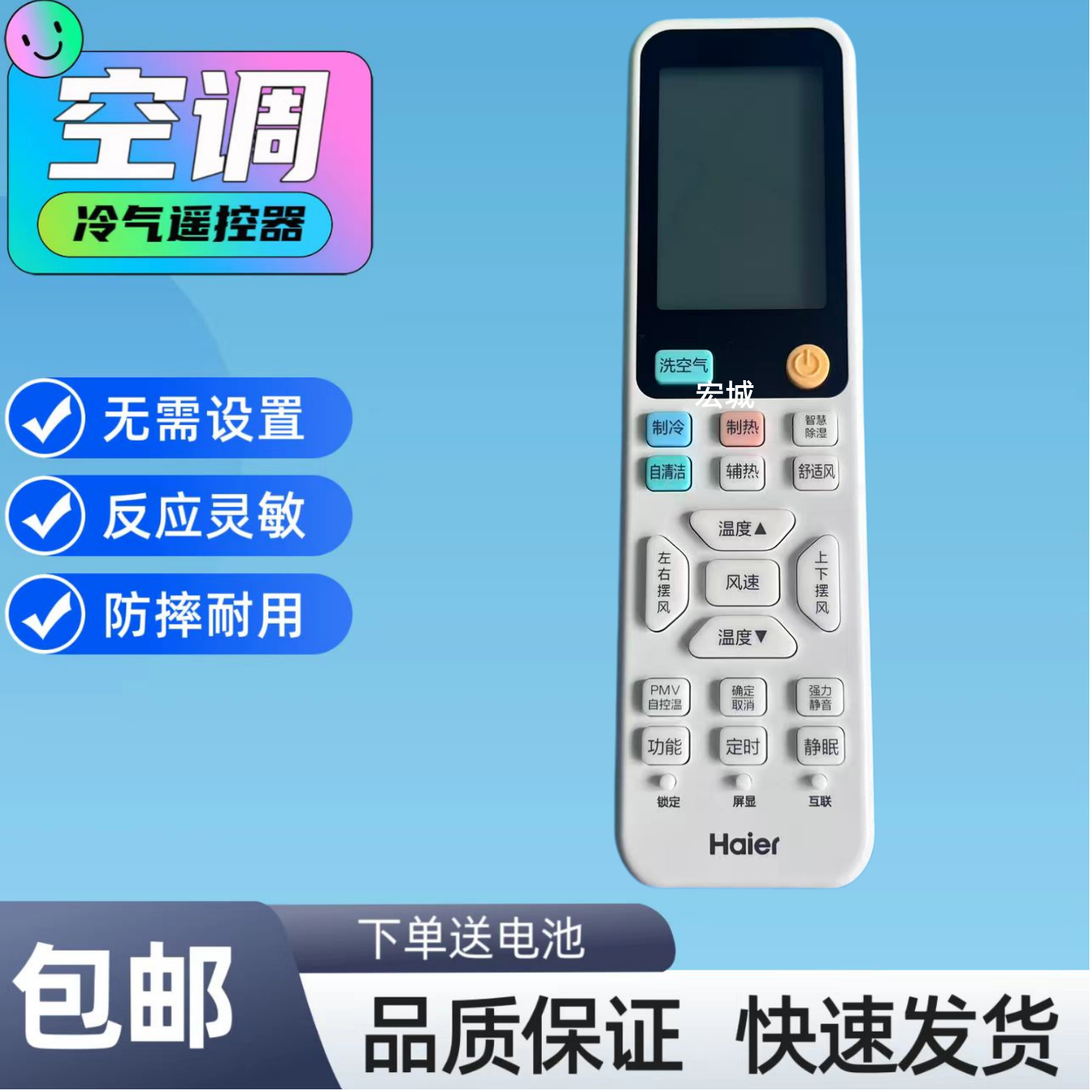 适用于原装海尔空调0010406608A 原型号遥控器
