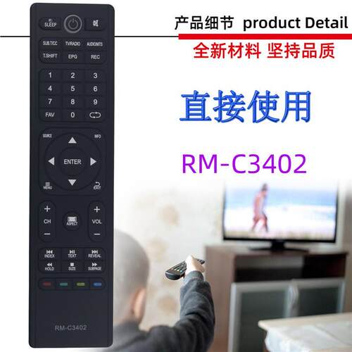 适用于JVC电视机遥控器 RM-C3402  RM-C3401 LT-32N370A