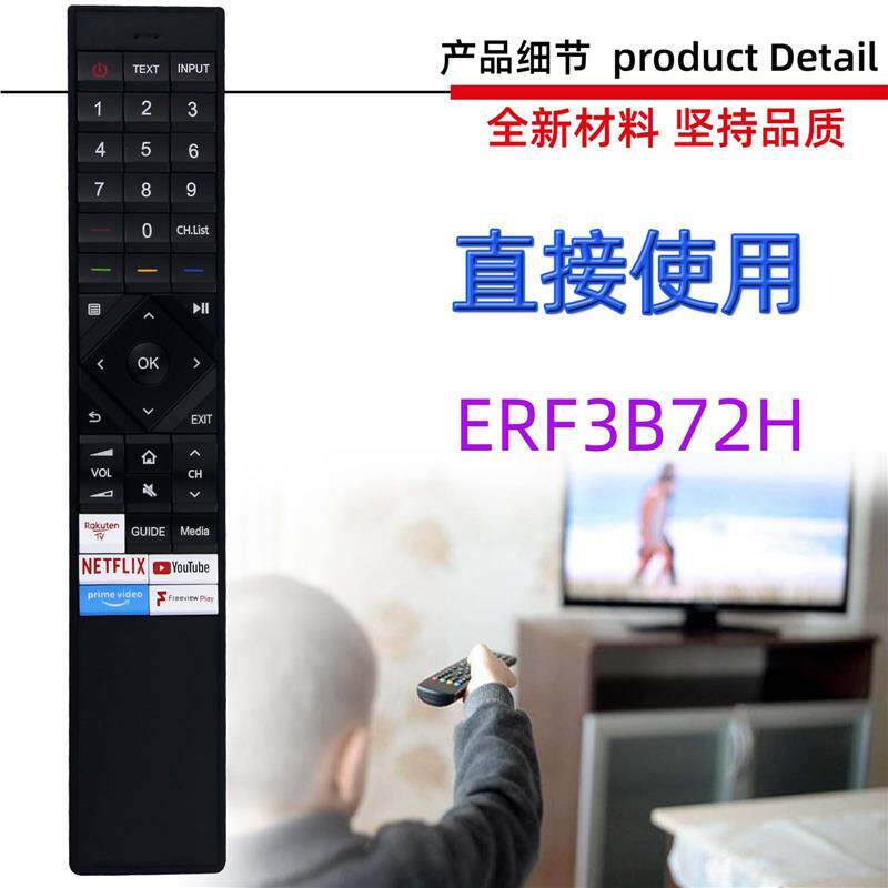 适用于海信液晶电视机遥控器 ERF3B72H ERF6B62H