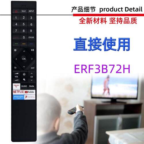 适用于海信液晶电视机遥控器 ERF3B72H ERF6B62H