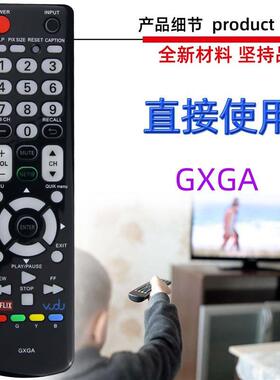 适用于三洋电视机遥控器 GXGA DP42861 DP42862 DP46861 DP46862