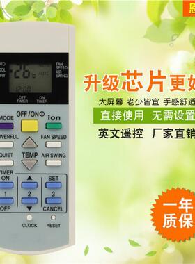 适用于松下空调英文遥控器A75C3299英文遥控器现货外贸版直接使用