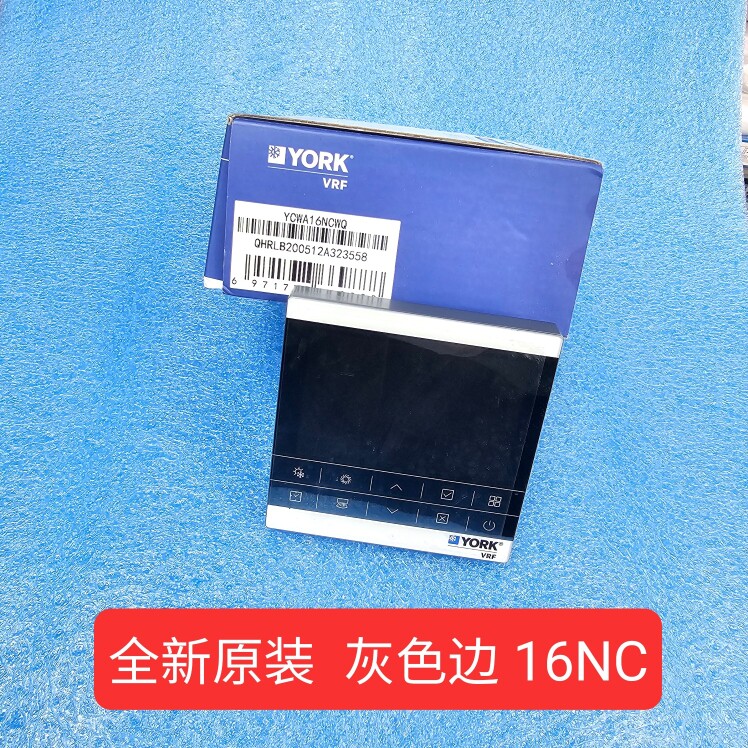 原装线控器 适用于约克多联机空调地暖二合一 YCWA16NCWQ线控器