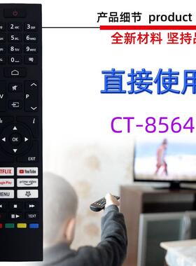 适用于东芝电视机遥控器CT-8562 8564 RC45157 CT-8563 RC45160 1