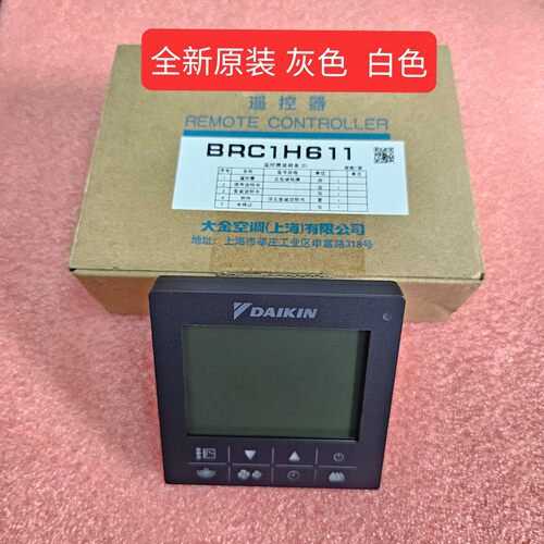 适用全新大金中央空调线控器联机面板 BRC1H611线控器 黑白灰全色