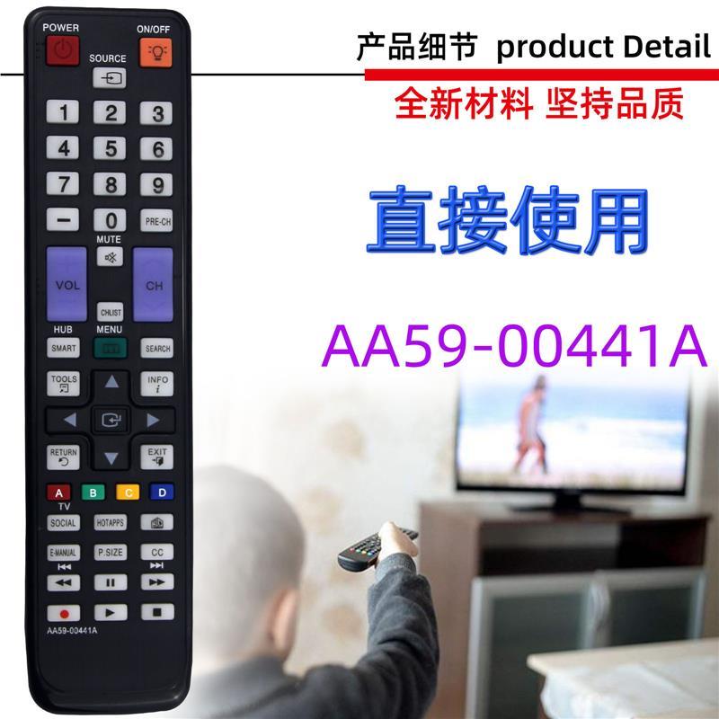适用于电视机遥控器 AA59-00441A 00431A 00443A UN55D6000S