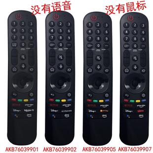 9905 适用于LG电视机遥控器MR22GA 9902 9904 9907 AKB76039901