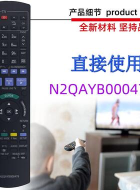 适用松下蓝光播放器遥控器 N2QAYB000479 N2QAYB000980 0134 1041