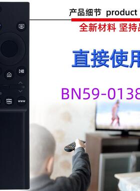 英文版适用于三星电视机遥控器 BN59-01380A LS43AM702UNXZA