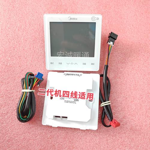 适用于美的酷风GC CF 玲珑乐享理想家线控器KJR-90F5（wifi）BF-Z