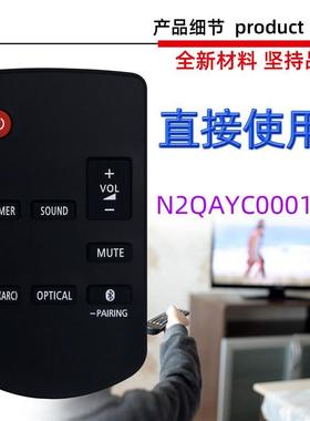 适用于松下剧场播放器遥控器 N2QAYC000123 000102 000083 000084