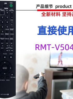 适用于索尼DVD播放器遥控器RMT-V504A V501A V501D E C RMT-D175A