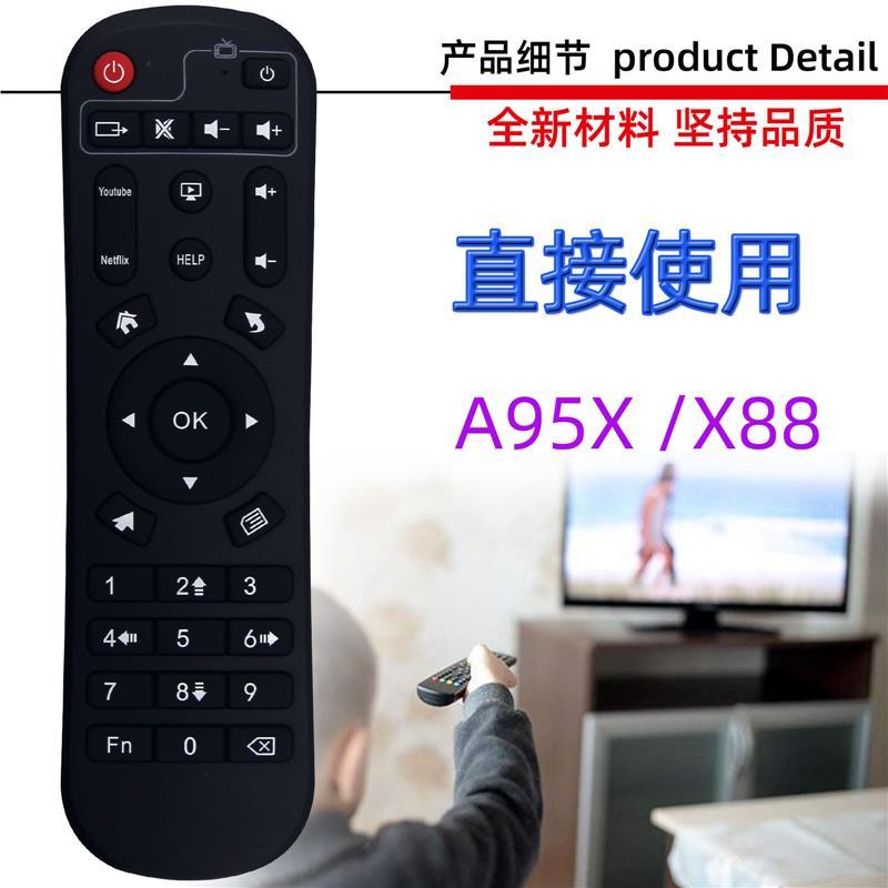适用于安卓电视机盒子机顶盒遥控器 A95X X88 PRO F3 S905 X3