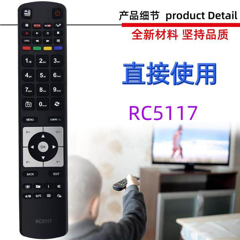 适用于日立电视机遥控器 RC5117 RC5118 RC5118F 50HYT62UH