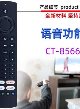 适用于小米TCL东芝电视机语音遥控器FIRETV 55CF630 CT-8566 G291