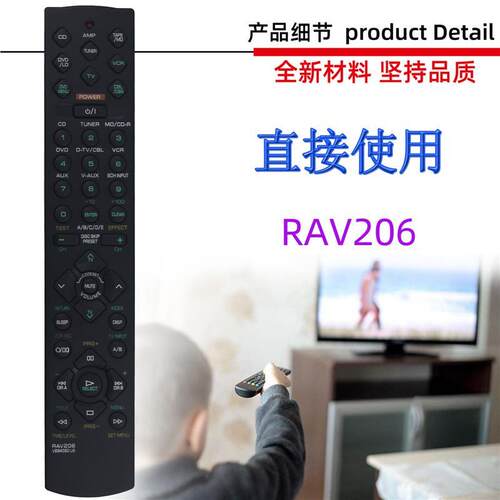适用雅马哈AV功放遥控器RAV206 RAV205 V694090US AX-596 RXV420