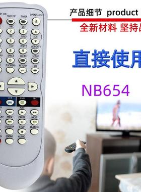 适用于Funai DVD/VCR播放器录音机遥控器NB654 UD NC184 NC180 UH