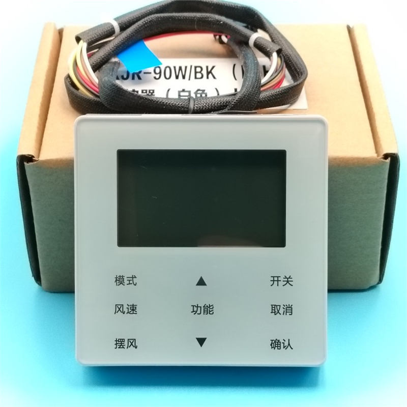 适用于美的中央空调线控器KJR-90W/BK多色可选5线7档风面板