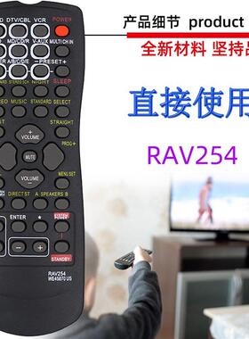 适用于雅马哈功放音响音箱AV遥控器  RAV254