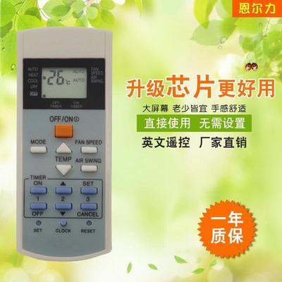 适用于松下英文乐信空调遥控器A75C3297乐声空调遥控器直接使用