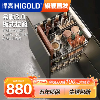 悍高希勒3.0pro调味篮双层篮304调料拉橱柜篮厨房抽屉式新疆包邮