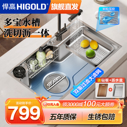 悍高多宝水槽日式大单槽聚宝盆洗菜盆304不锈钢厨房带集渣洗碗槽