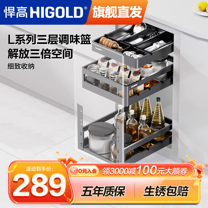 悍高橱柜调味拉篮抽屉式三层250小尺寸抽拉轨道厨房收纳极窄浅柜
