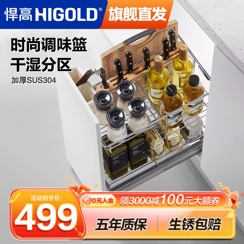 悍高窄柜调味拉篮双层304不绣钢