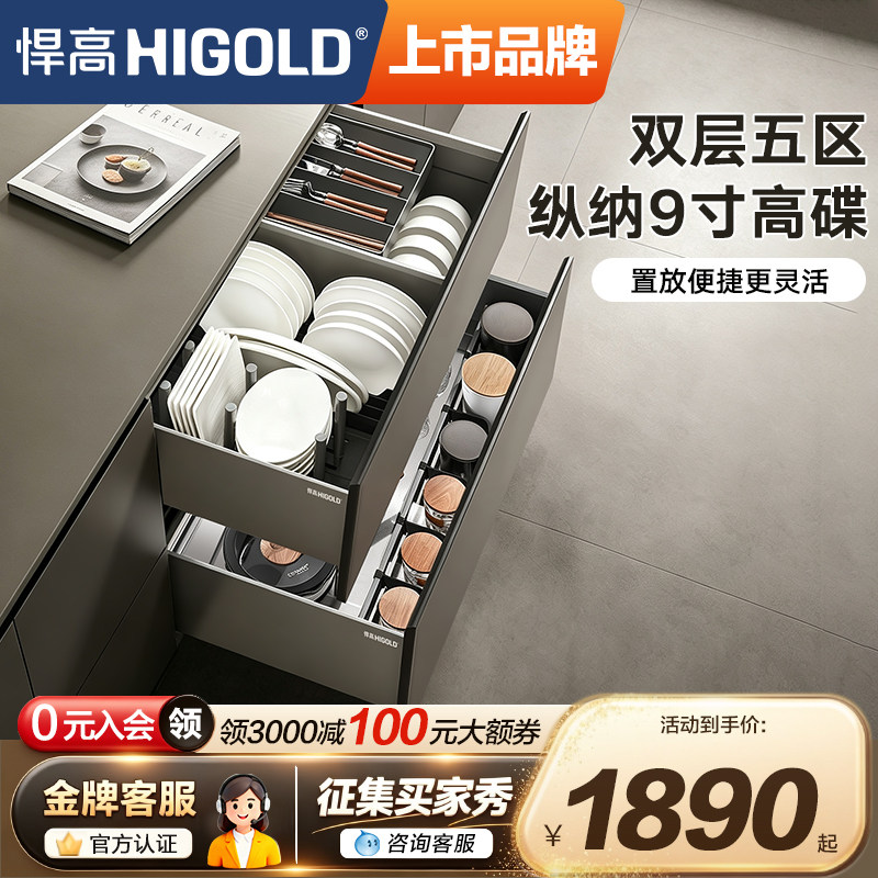 悍高希勒4.0max双层拉篮厨房橱柜抽屉式碗碟篮碗篮抽中抽收纳篮