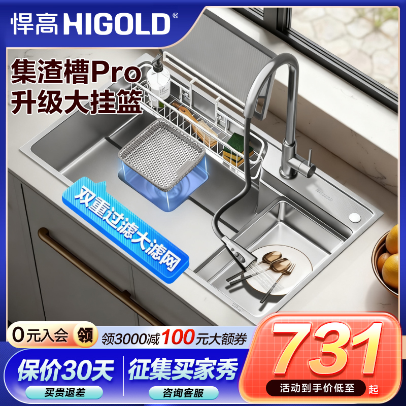 悍高304不锈钢大单槽水槽聚宝盆