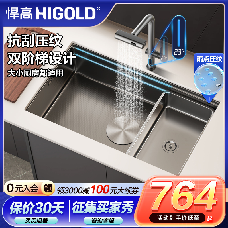 悍高304不锈钢抗污防粘大单水槽