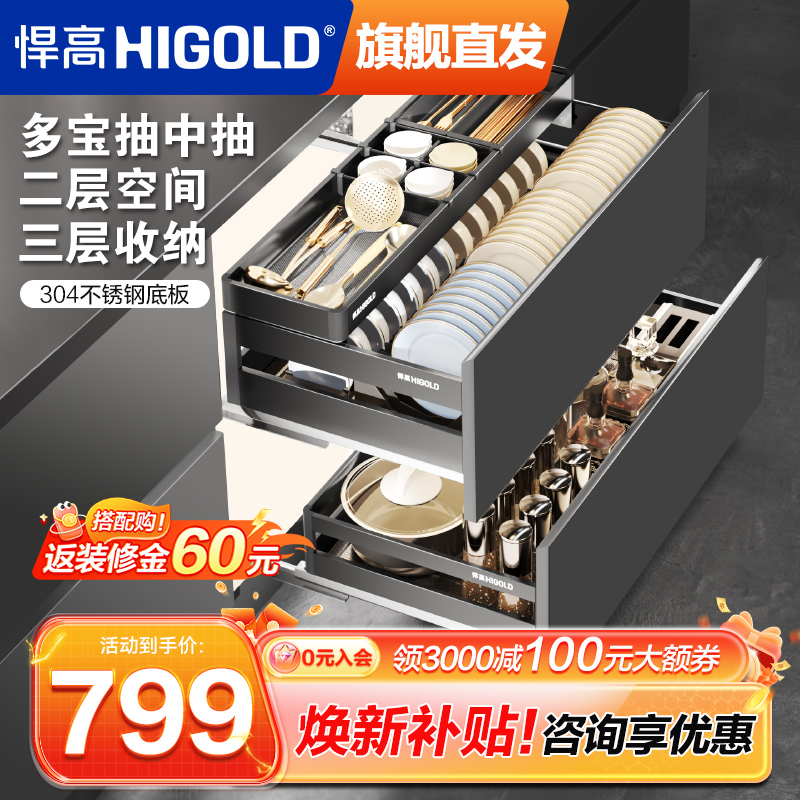 悍高橱柜拉篮三层碗篮拉篮抽中抽