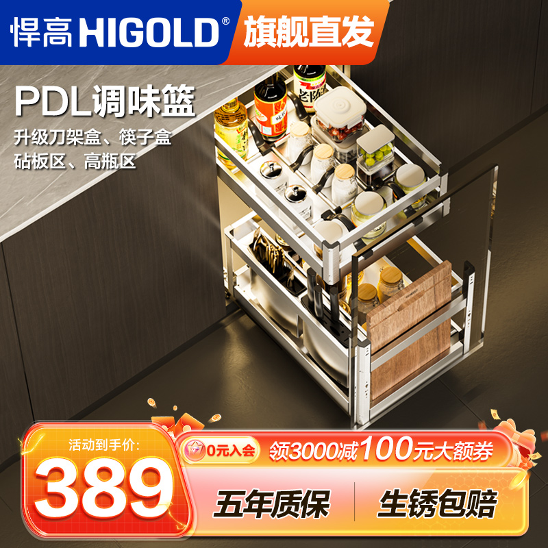 【悍高小尺寸极窄抽拉柜调味篮】