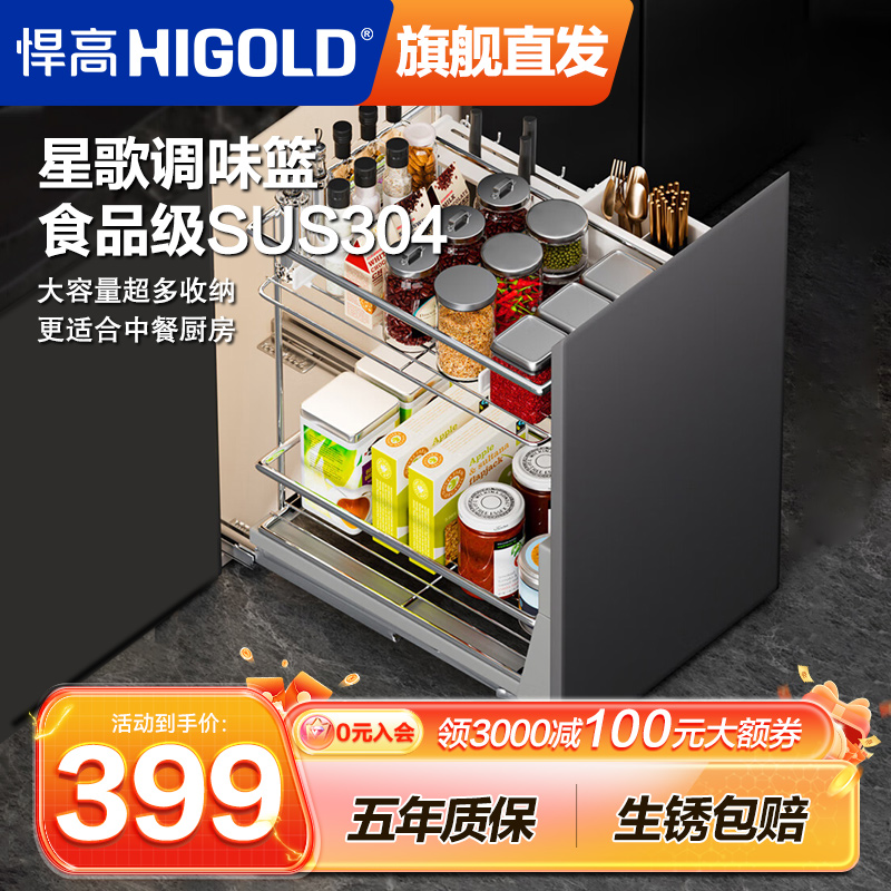 悍高星歌调味拉篮极窄抽拉柜小尺寸厨房橱柜抽屉式调味品置物架