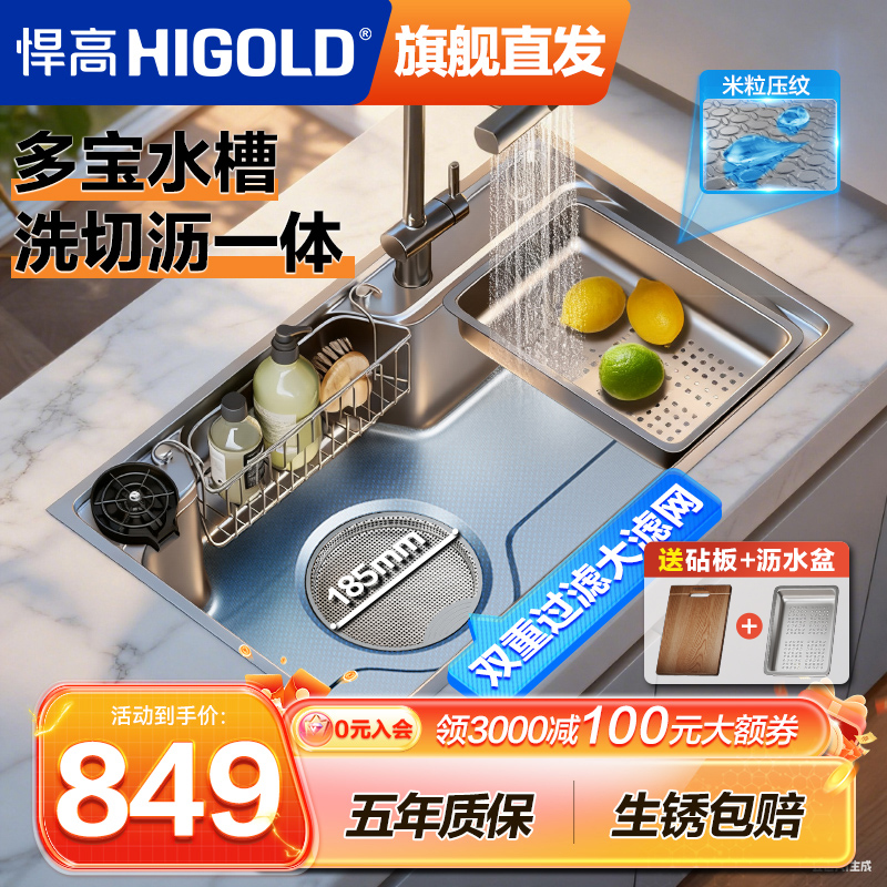 聚宝盆洗菜盆304不锈钢厨房台下日式大单盆