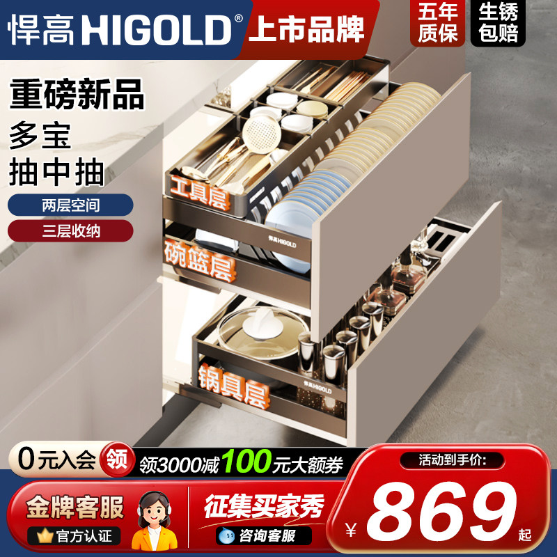 悍高拉篮厨房橱柜双层抽屉式工具抽不锈钢三层碗碟篮收纳抽中抽