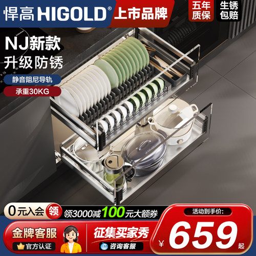 悍高304不锈钢双层抽屉拉篮