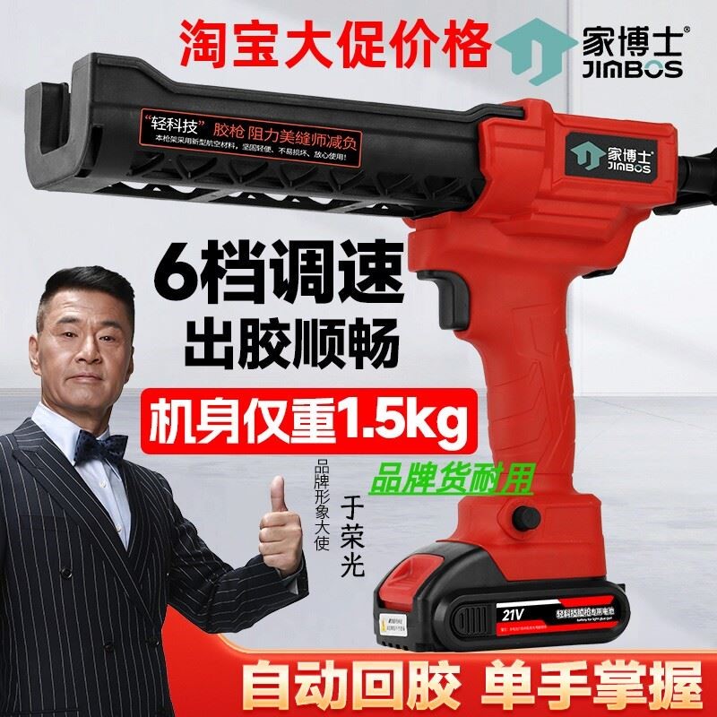 21v家博士轻科技款电动美缝胶枪瓷砖美缝施工美缝剂专用美缝胶枪